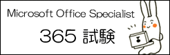 Microsoft Office Specialist 365
