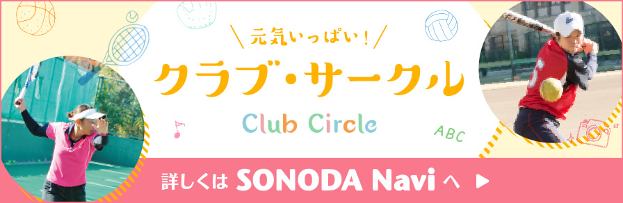 ڂSONODA Navi`FbNI